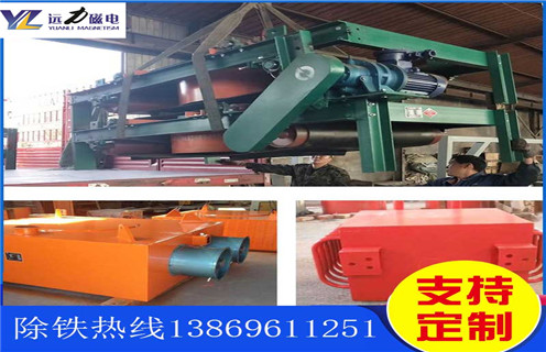 風(fēng)冷電磁除鐵器，青海風(fēng)冷電磁除鐵器多少錢(qián)_青海風(fēng)冷電磁除鐵器多少錢(qián)作用及工作原理_價(jià)格 